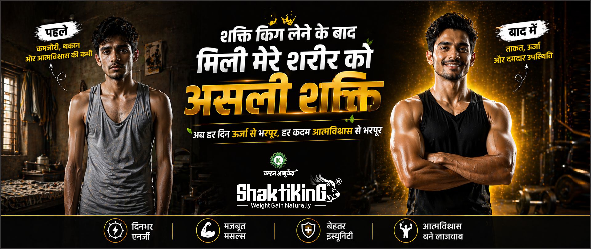 sehat king slider img1